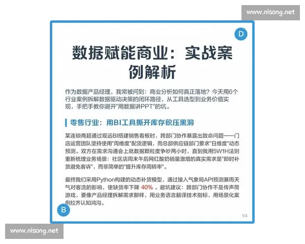 体育行业数据驱动发展趋势与商业价值深度解析报告及创新实践前景展望